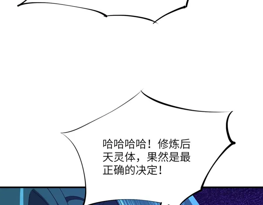 第30话 再闯铁线山 第52页