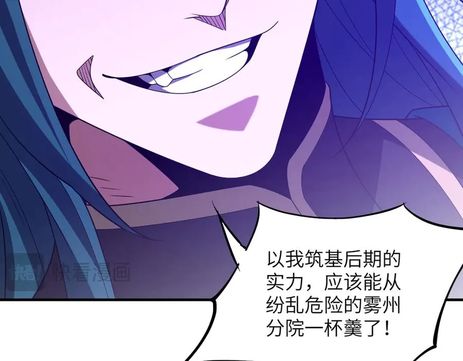 第30话 再闯铁线山 第54页