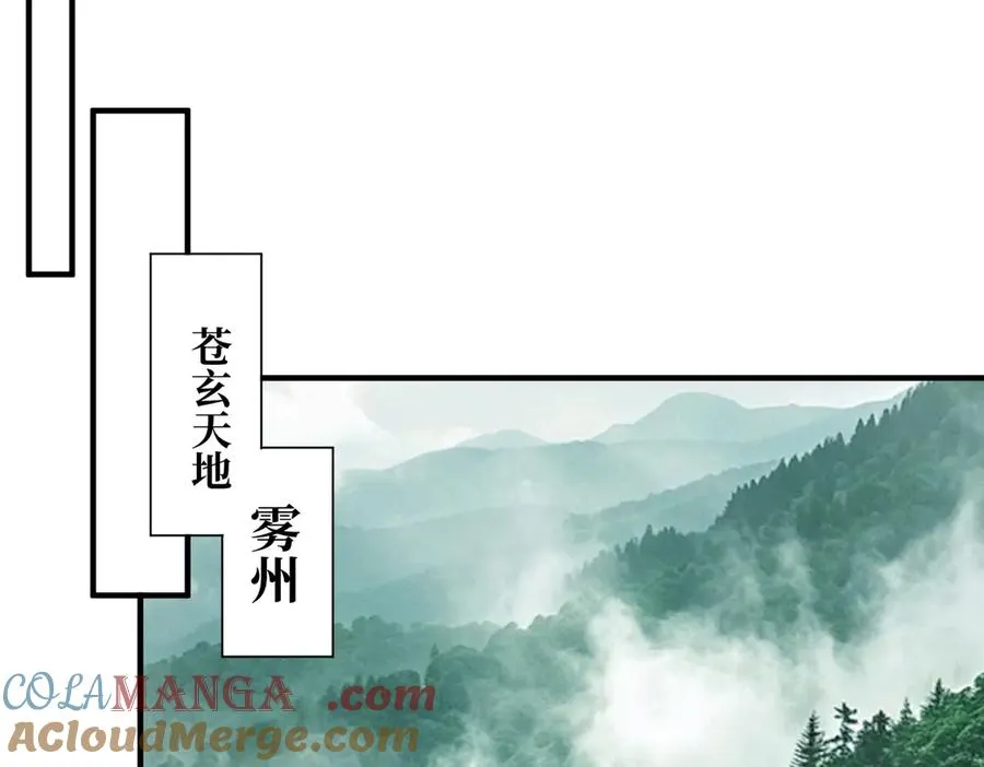 第30话 再闯铁线山 第57页