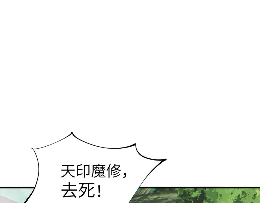 第30话 再闯铁线山 第59页