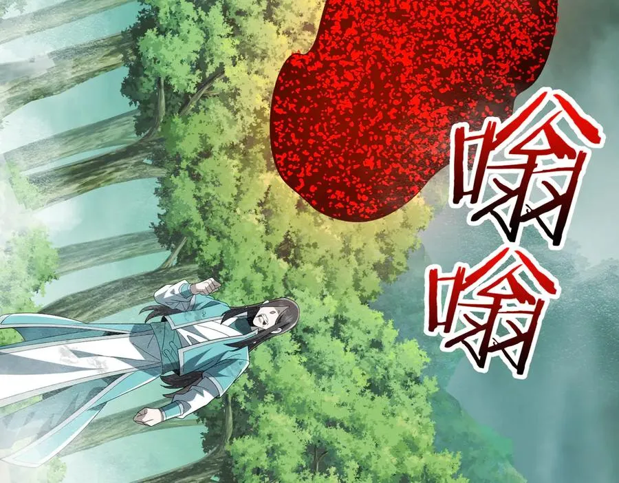 第30话 再闯铁线山 第62页