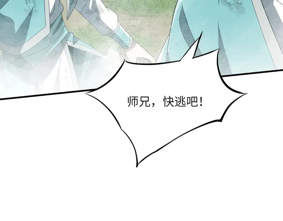 第30话 再闯铁线山 第66页