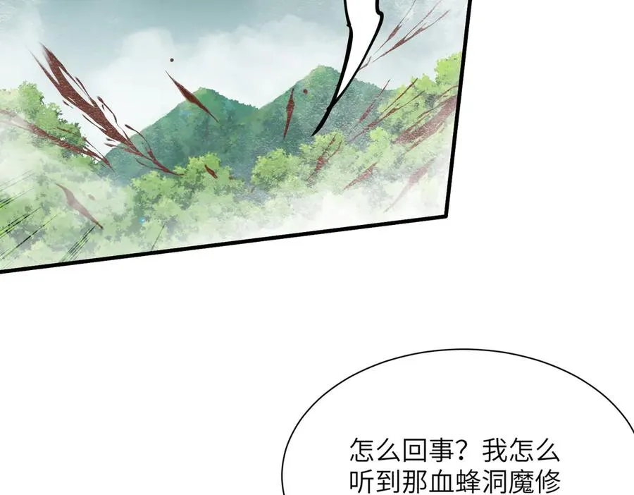 第30话 再闯铁线山 第75页