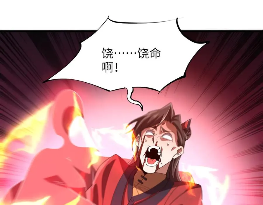 第30话 再闯铁线山 第79页