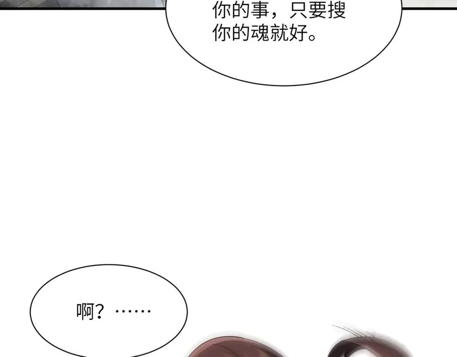 第30话 再闯铁线山 第94页