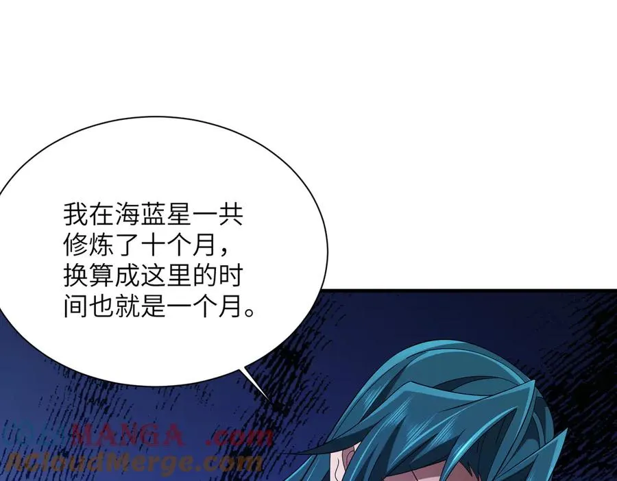 第30话 再闯铁线山 第97页