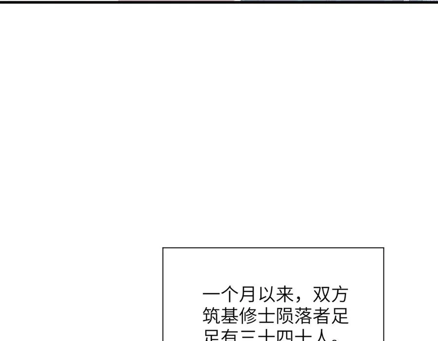 第30话 再闯铁线山 第102页