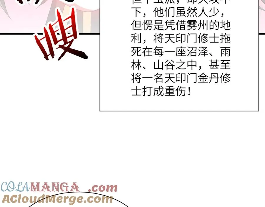 第30话 再闯铁线山 第105页