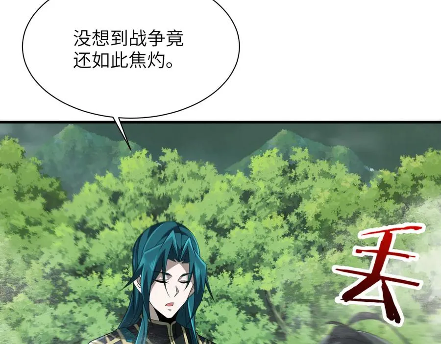 第30话 再闯铁线山 第106页