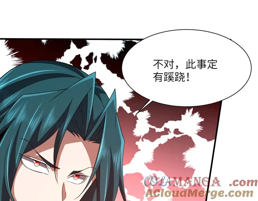 第30话 再闯铁线山 第109页