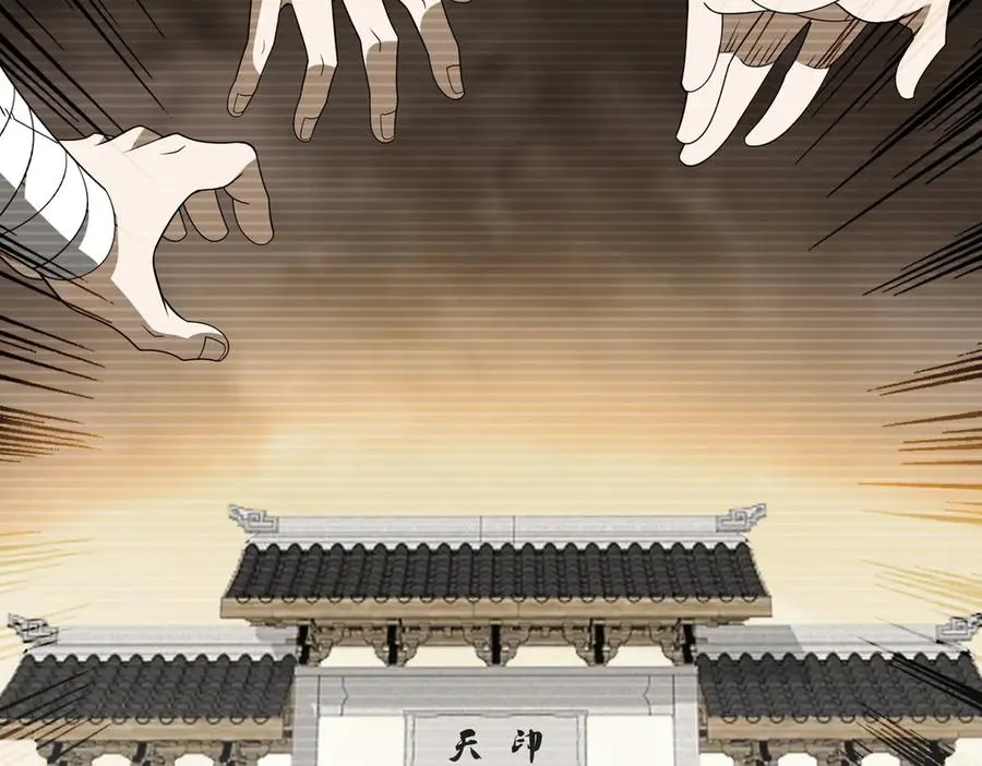 第30话 再闯铁线山 第112页
