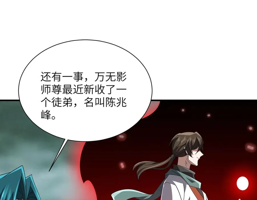 第30话 再闯铁线山 第114页