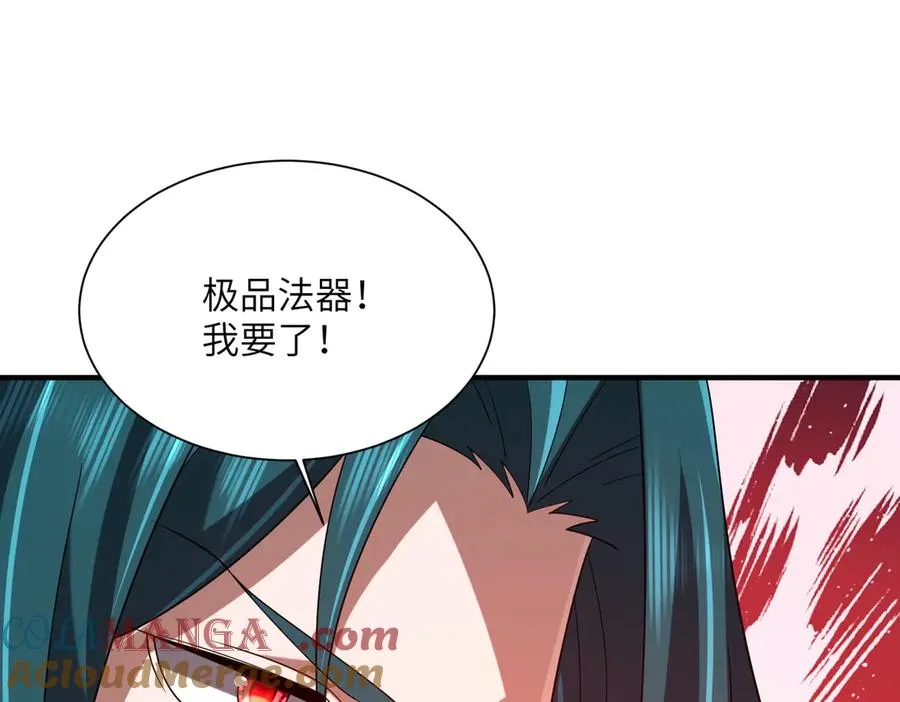 第30话 再闯铁线山 第117页