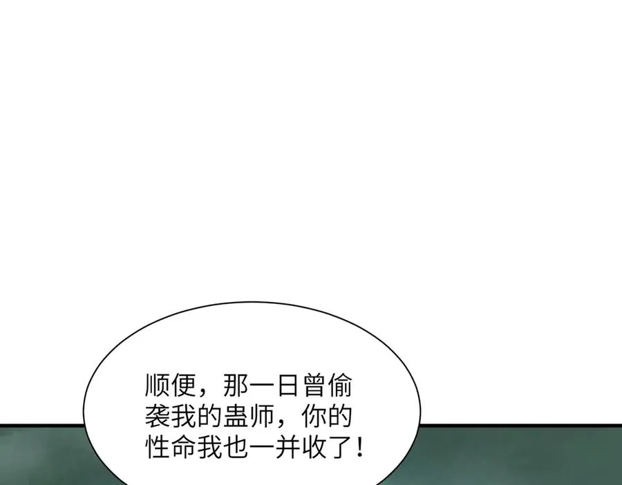 第30话 再闯铁线山 第119页