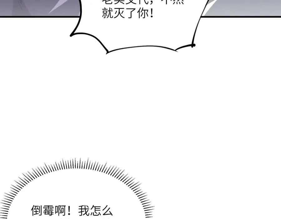 第30话 再闯铁线山 第130页