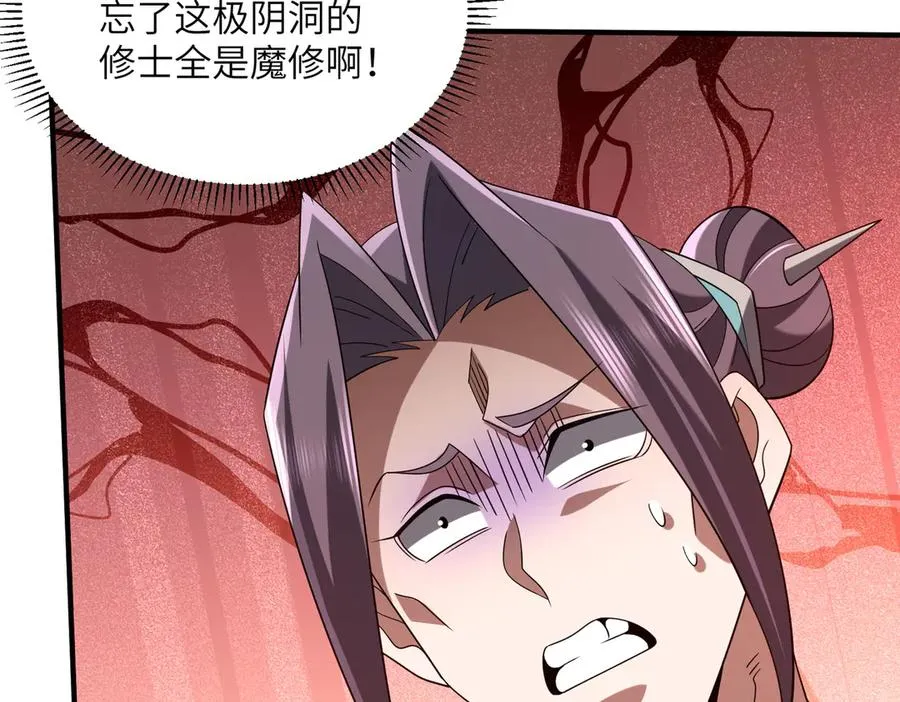 第30话 再闯铁线山 第131页