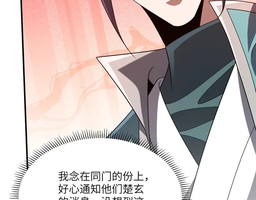 第30话 再闯铁线山 第132页