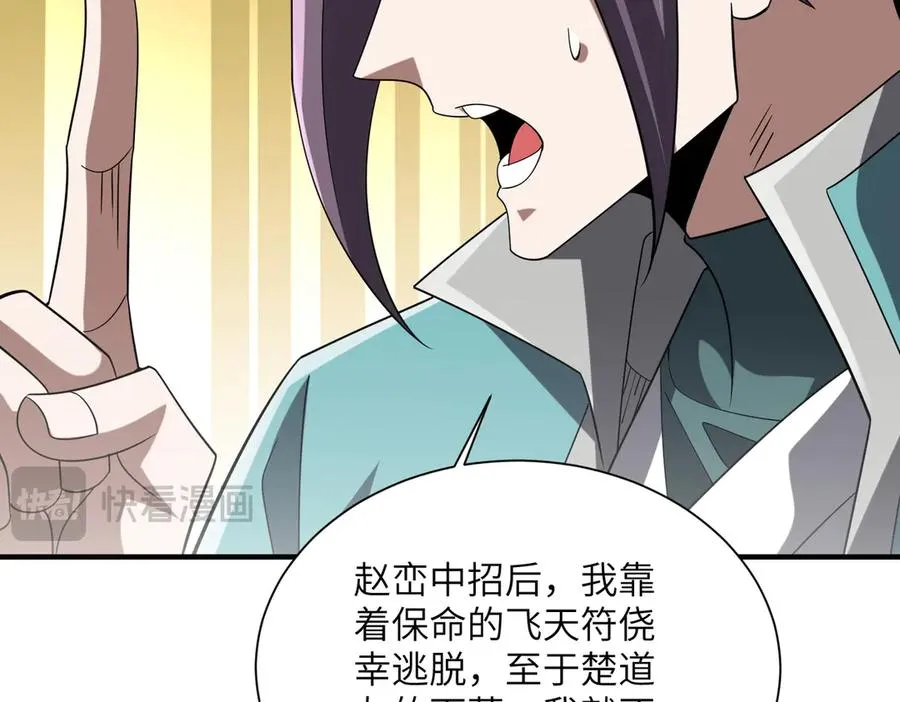第30话 再闯铁线山 第135页