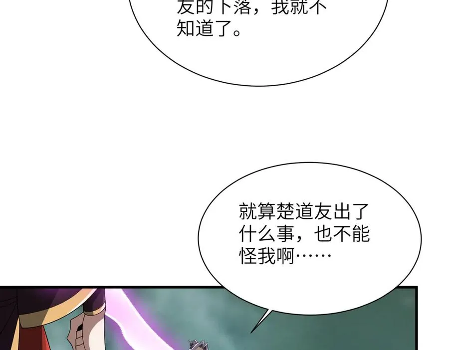 第30话 再闯铁线山 第136页