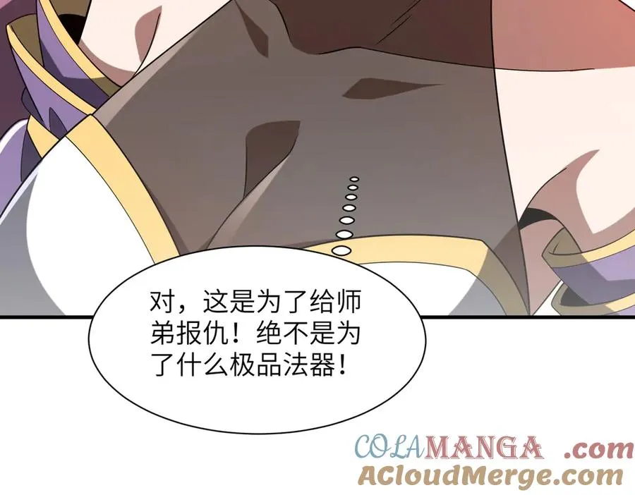 第30话 再闯铁线山 第141页