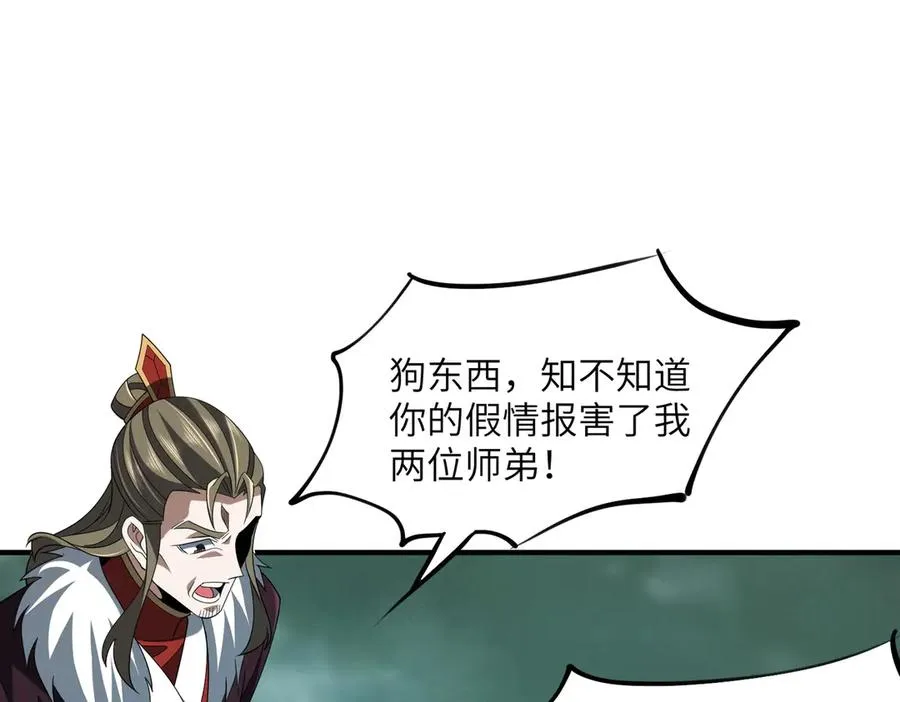 第30话 再闯铁线山 第142页
