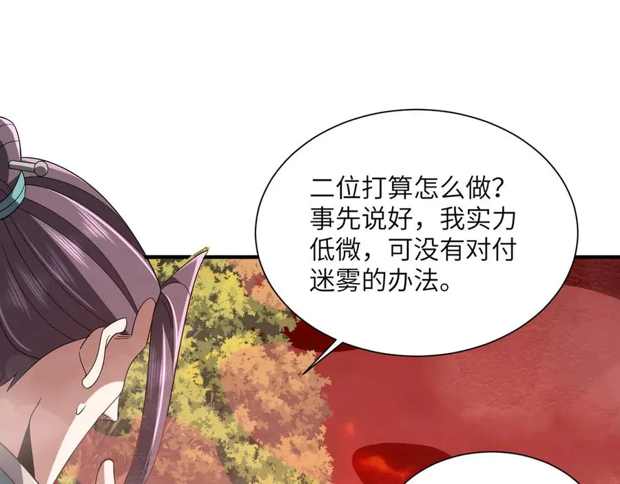 第30话 再闯铁线山 第148页