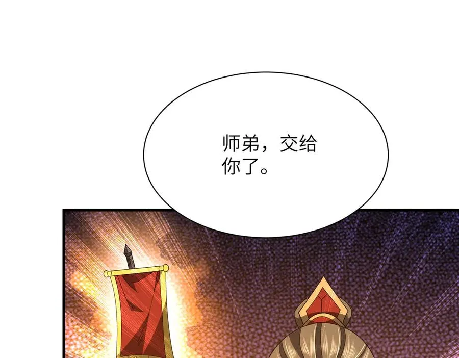 第30话 再闯铁线山 第151页