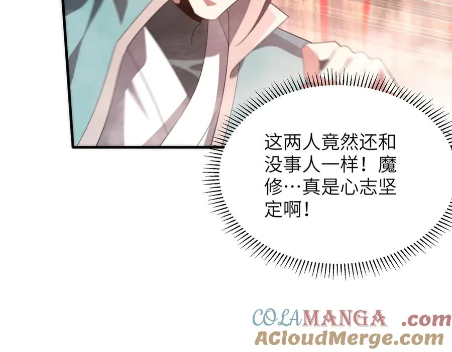 第30话 再闯铁线山 第161页