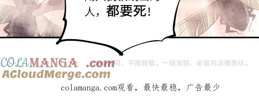第30话 再闯铁线山 第165页