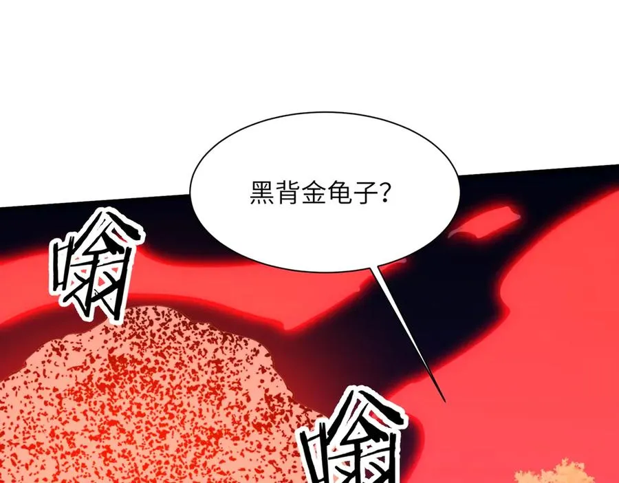 第31话 叛变者 第3页