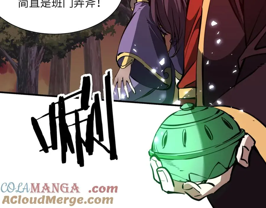 第31话 叛变者 第5页