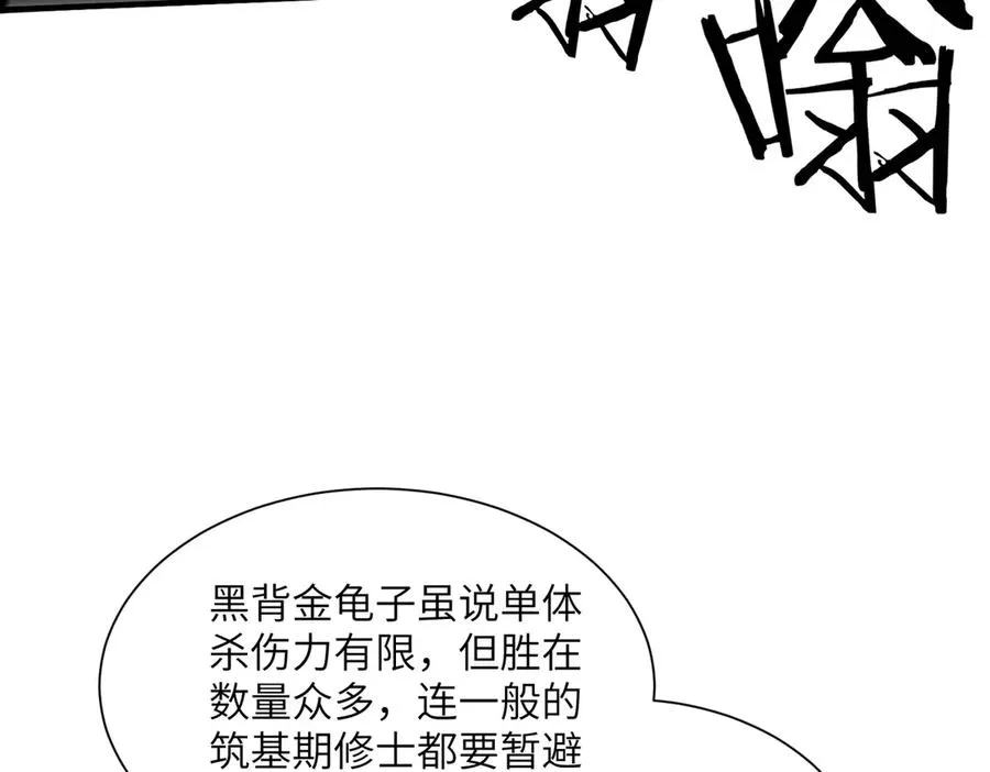 第31话 叛变者 第12页