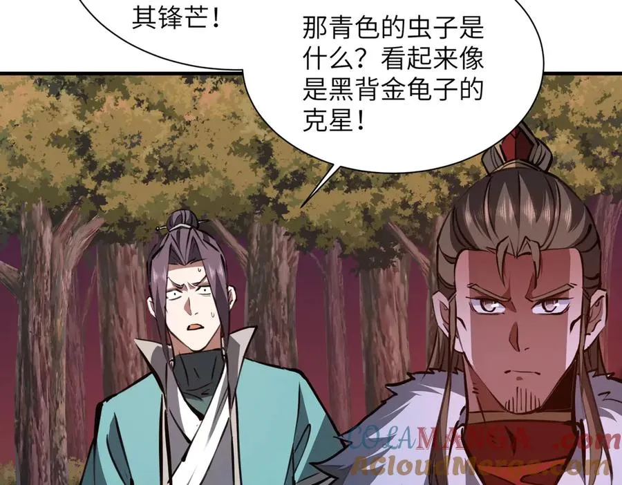 第31话 叛变者 第13页