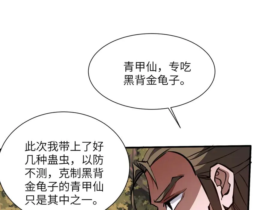 第31话 叛变者 第15页