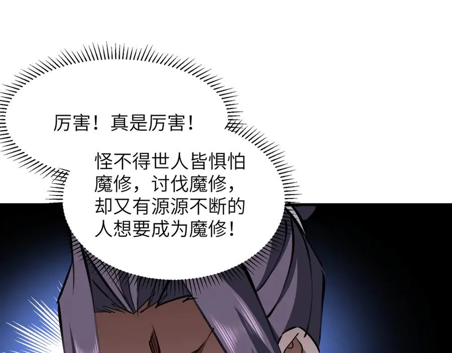 第31话 叛变者 第18页