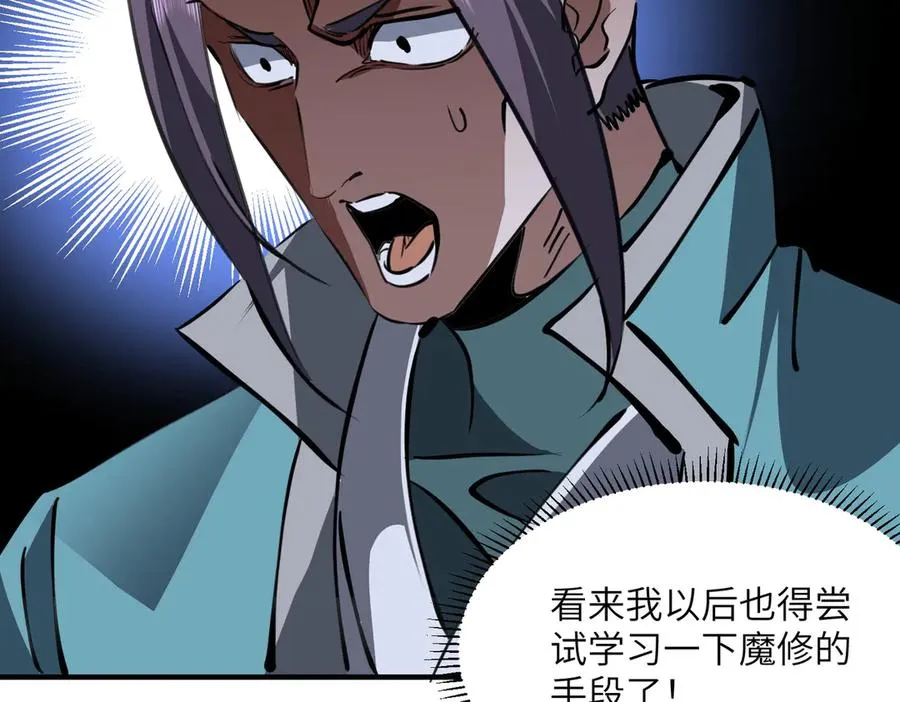 第31话 叛变者 第19页