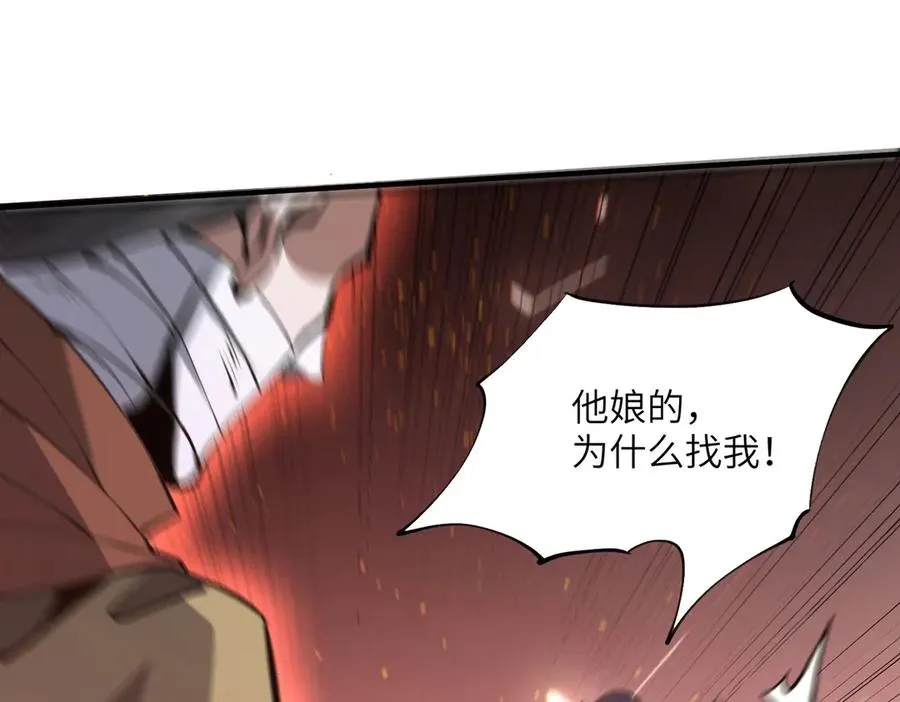 第31话 叛变者 第24页