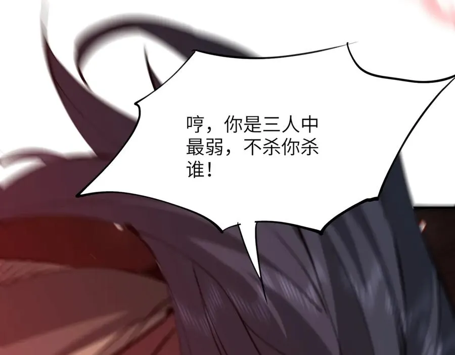 第31话 叛变者 第27页