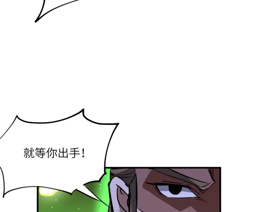 第31话 叛变者 第30页