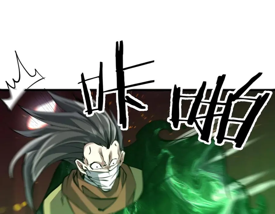 第31话 叛变者 第40页