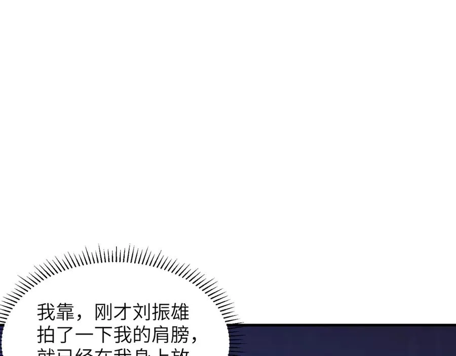 第31话 叛变者 第42页
