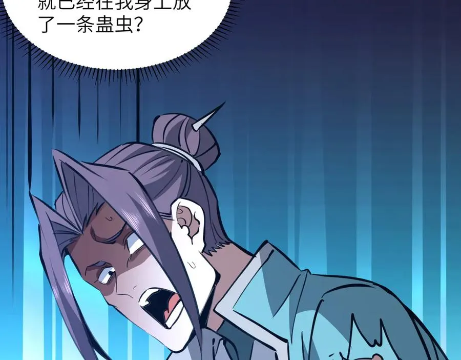 第31话 叛变者 第43页