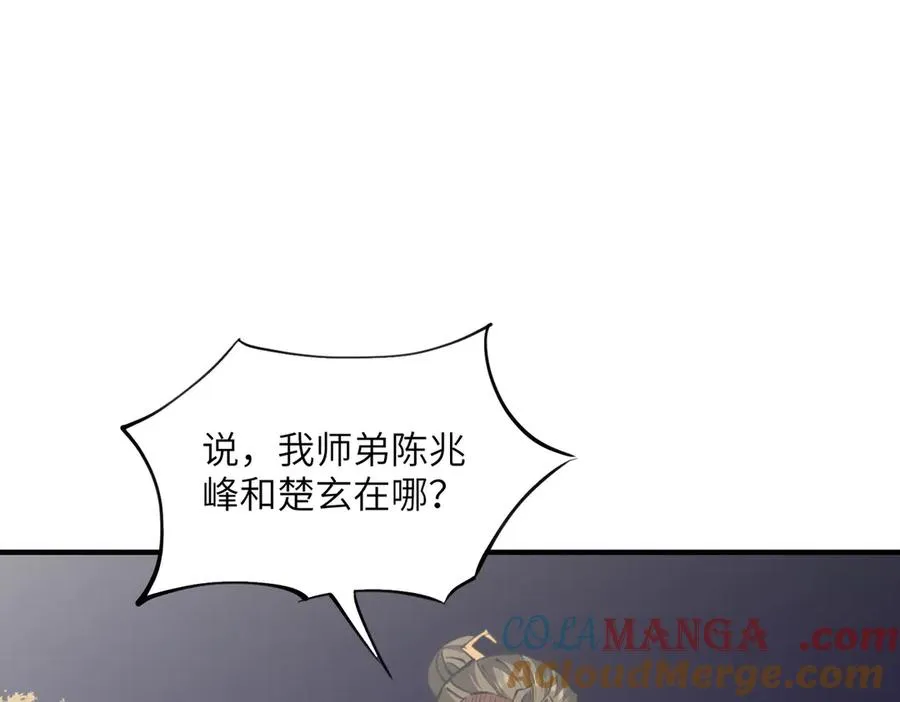 第31话 叛变者 第45页