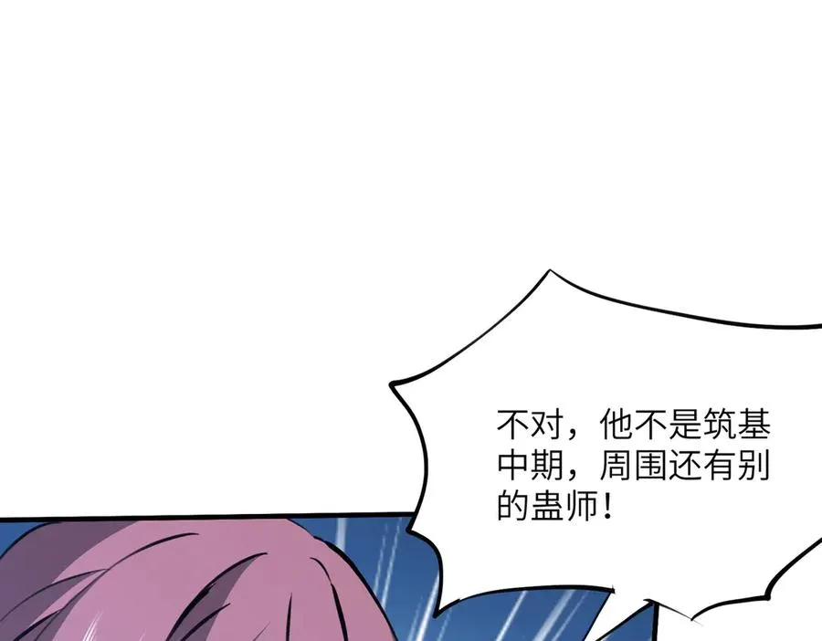 第31话 叛变者 第51页