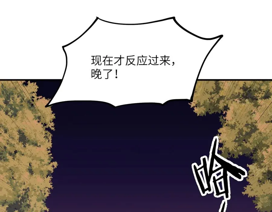第31话 叛变者 第54页