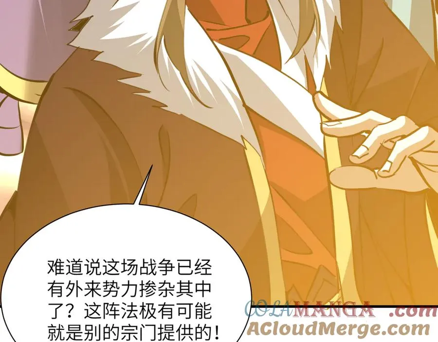 第31话 叛变者 第69页