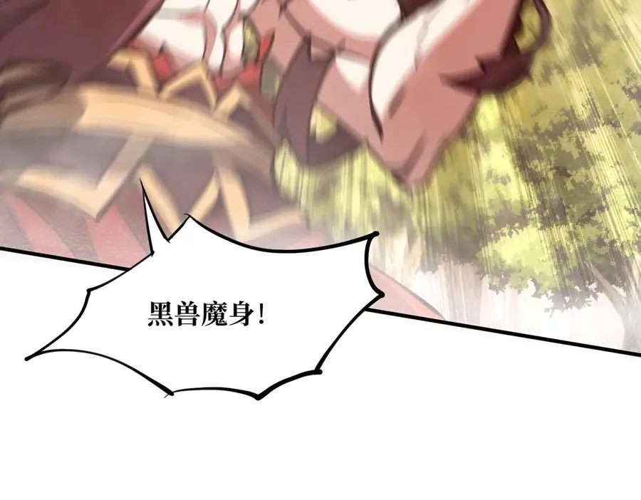 第31话 叛变者 第86页