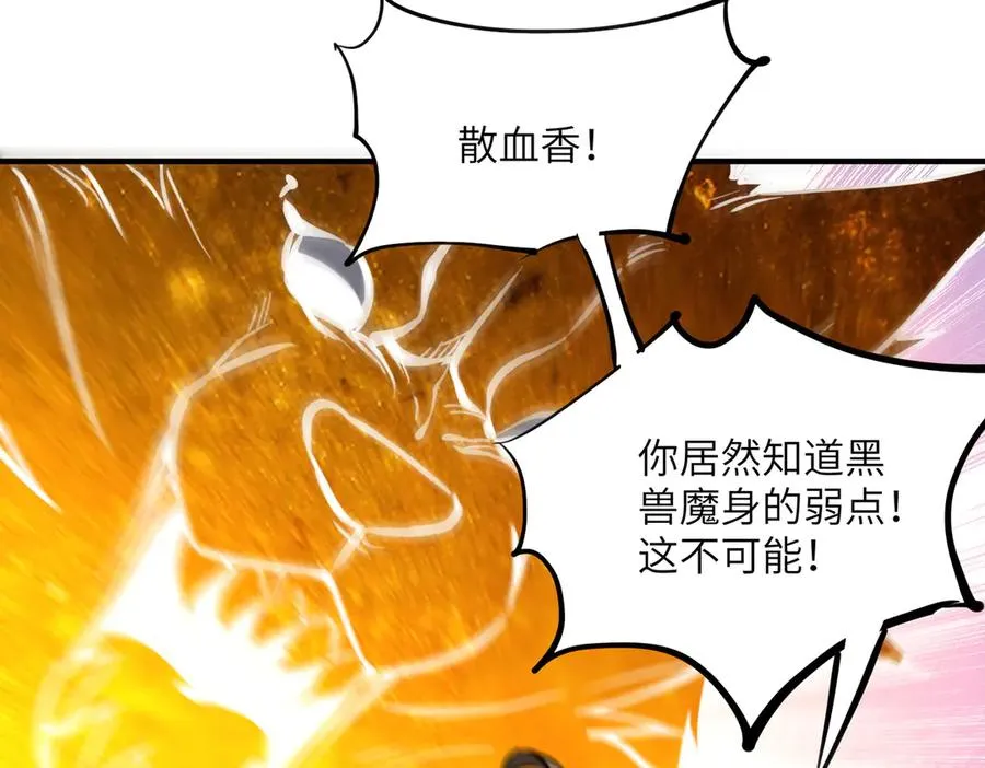 第31话 叛变者 第100页