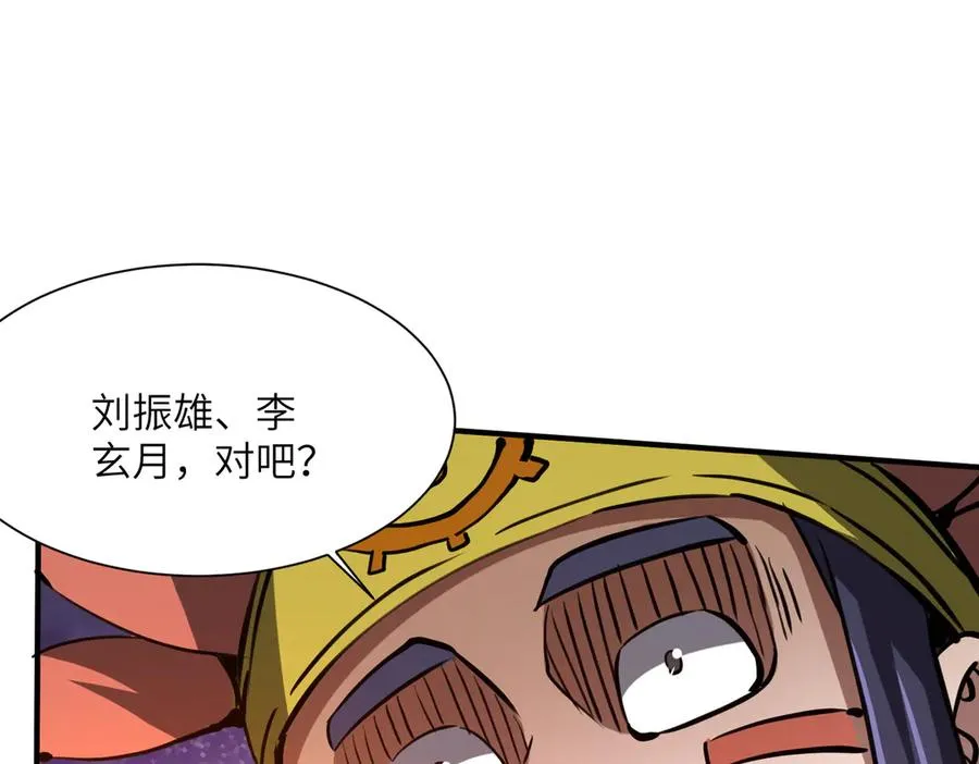 第31话 叛变者 第103页