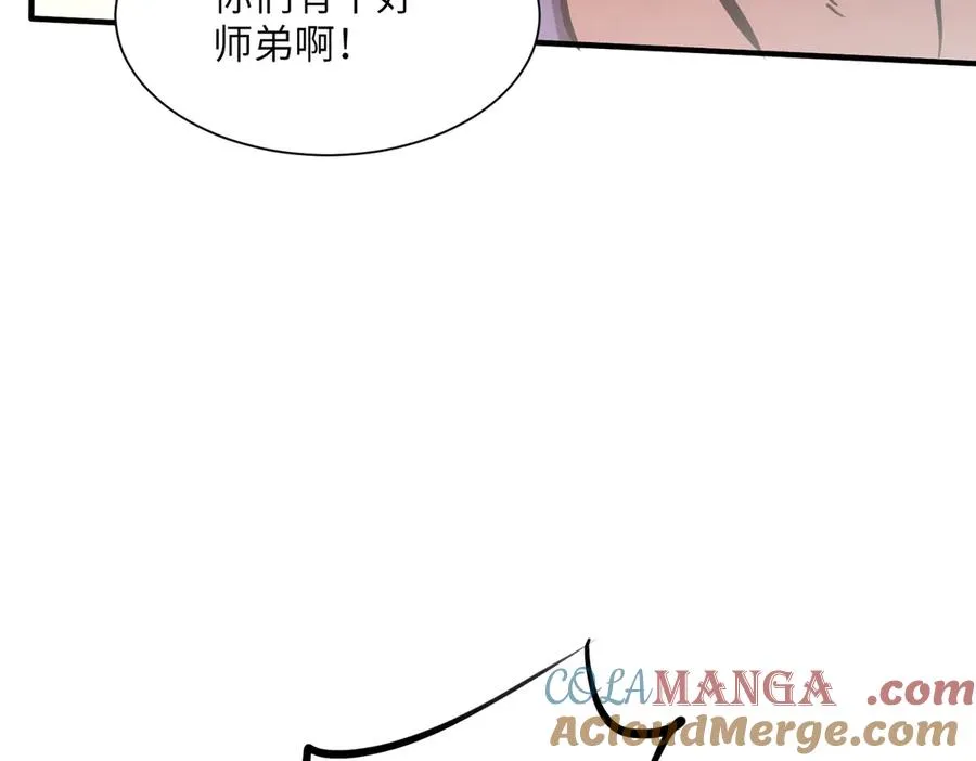 第31话 叛变者 第105页